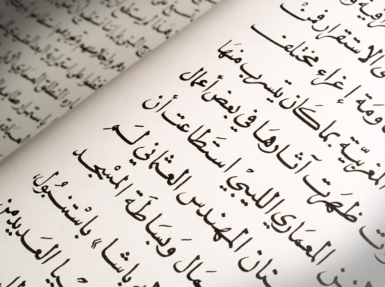 Book written in Arabic.